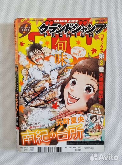 Японский журнал Grand Jump