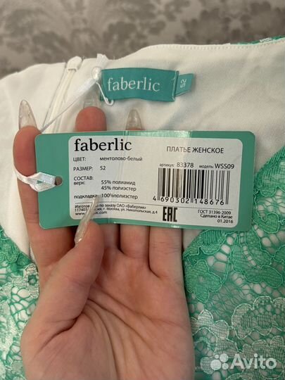 Платье фаберлик