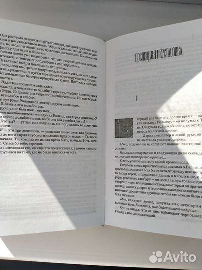 Книга Темная башня