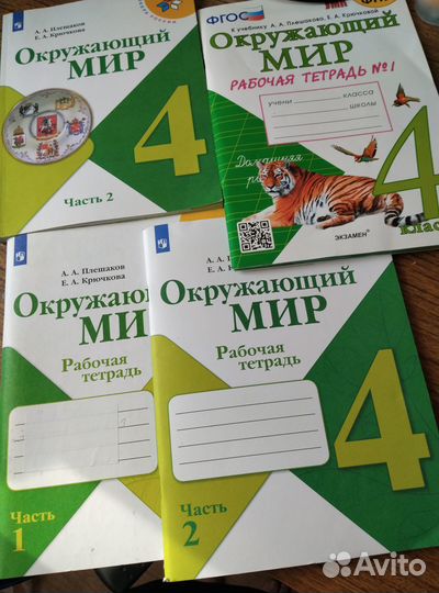 Учебники 4 класс