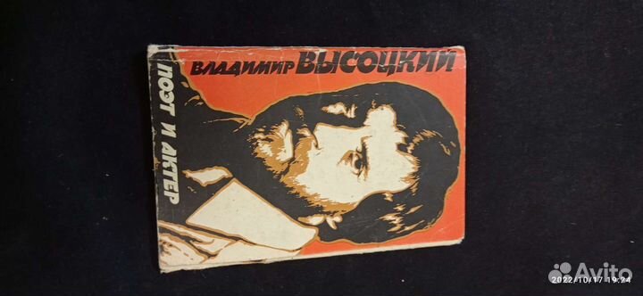 Владимир высоцкий. Коллекционное издание