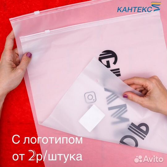 Пакеты зиплок с логотипом