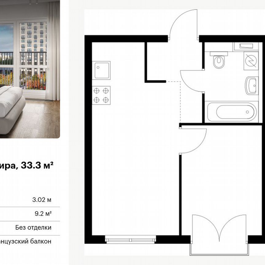 1-к. квартира, 33,3 м², 19/24 эт.