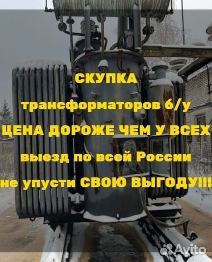 Силовой трансформатор тм 100/10 ква бу