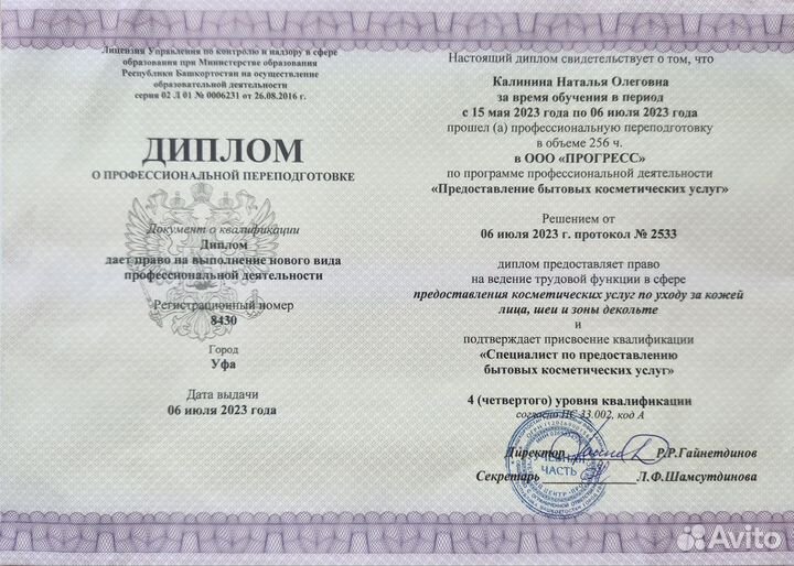 Массаж на дому для женщин