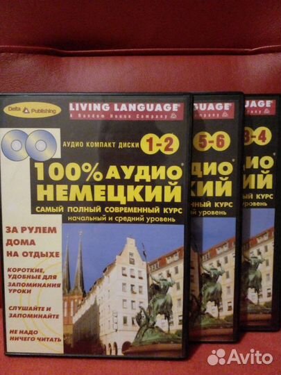 Аудио курс по немецкому