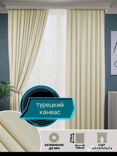 Новые шторы