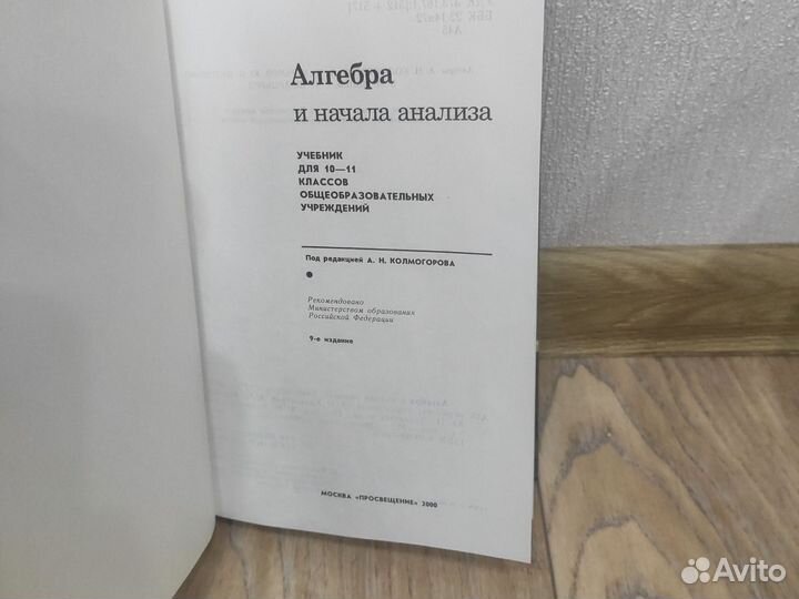 Учебники 9-11 кл.Алгебра.Химия.Биология. История