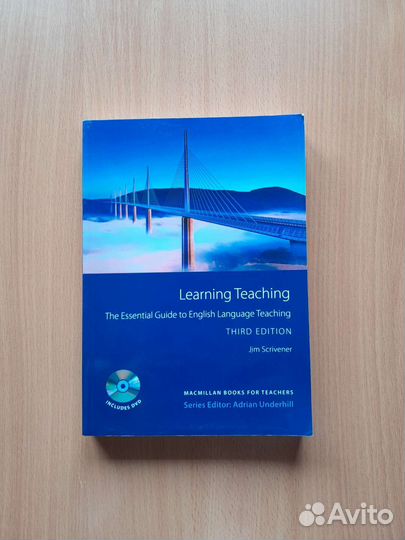 Учебник по методике английского языка