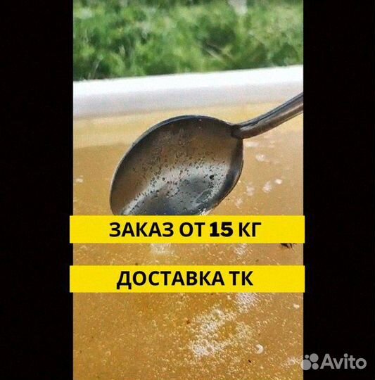 Мед оптом отборные сорта