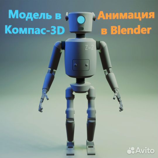 Архитекторам 3D модели, визуализация и 3D печать