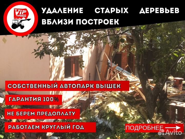 Уборка расчистка участка, вывоз мусора, спил дерев