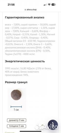 Беззерновой Alleva Care Renal Antiox для кошек