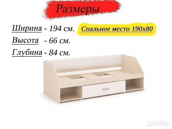 Детская кровать 190*80 см