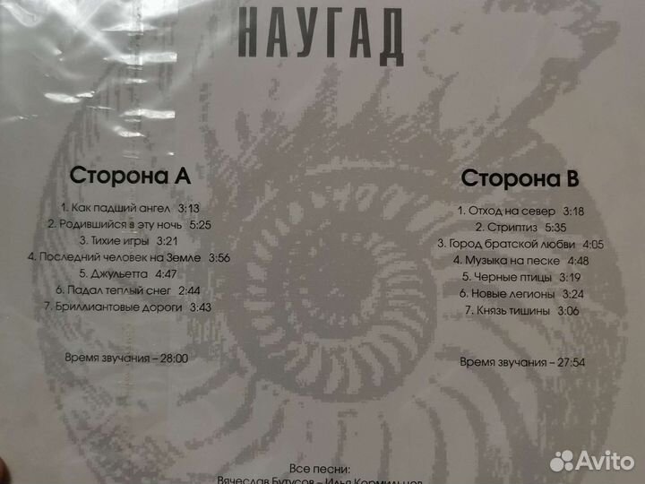 Наутилус помпилиус 