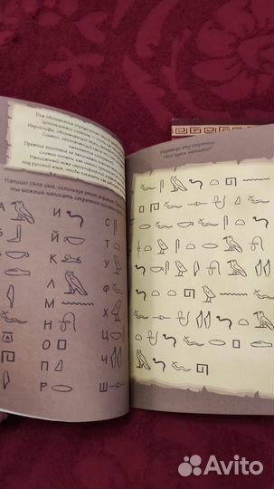 Истории в комиксах Древний Египет Рим Викинги