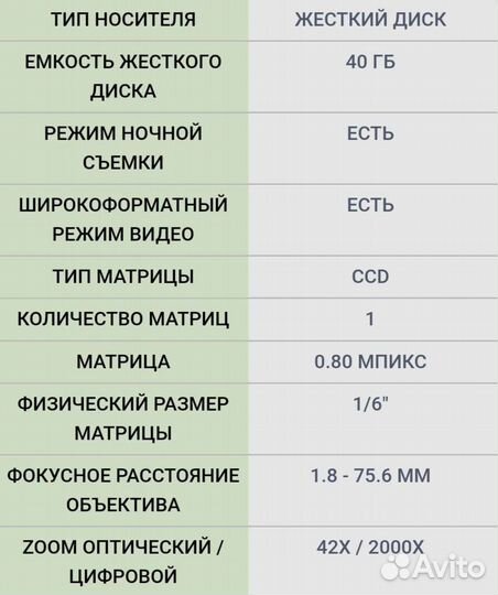 Видеокамера panasonic SDR-H41