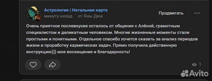 Астролог натальная карта