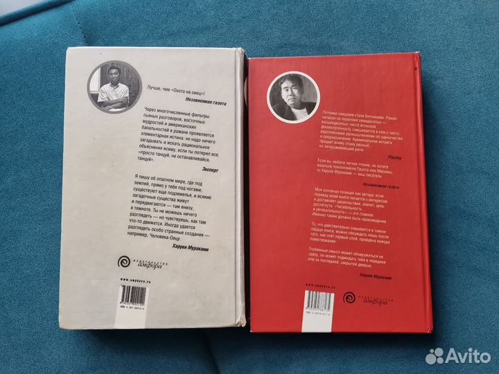 Книги Харуки Мураками – Охота на овец, Дэнс