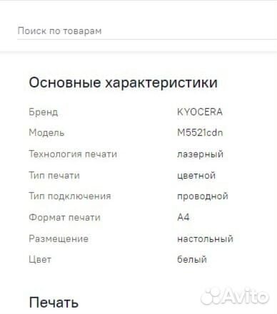 Мфу лазерный kyocera (цветной)