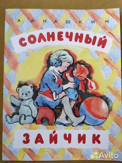 Детские книги тонкие издательства речь