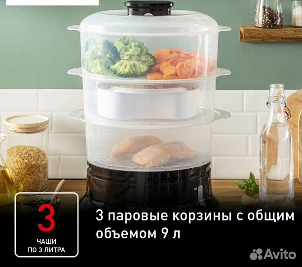Пароварка tefal новая