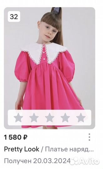 Платье для девочки 104 110