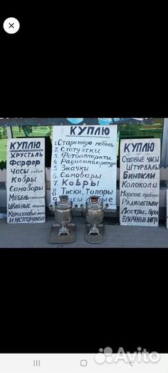 Оценка и Выкуп антиквариата по Астрахани