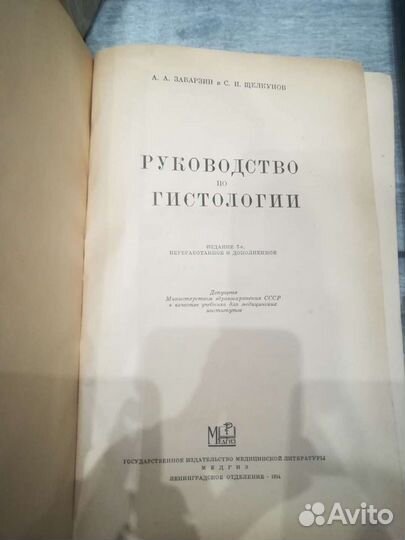 Медицинская литература