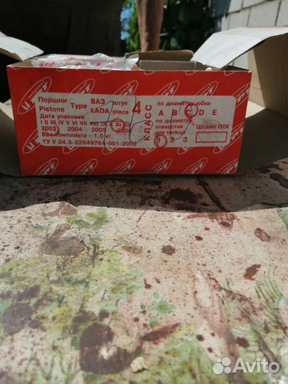 Поршни к ваз2101