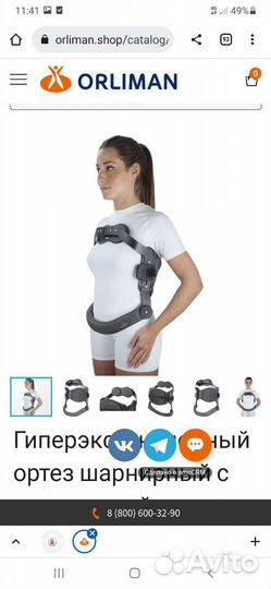 Корсет рамочный гиперэкстензионный