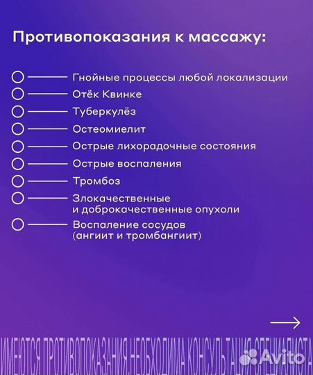 Массаж детский, взрослый, беременным