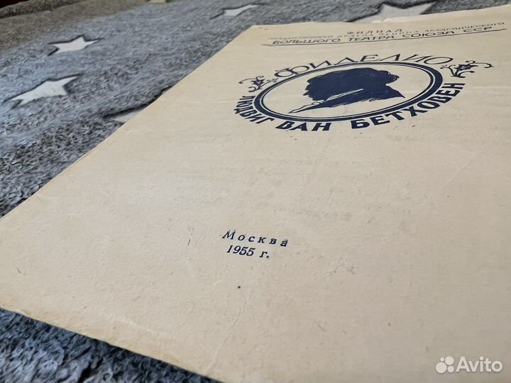 Программка большого театра фиделио 1955 год