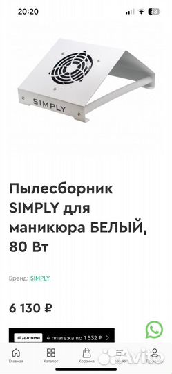 Пылесос доя маникюра simply