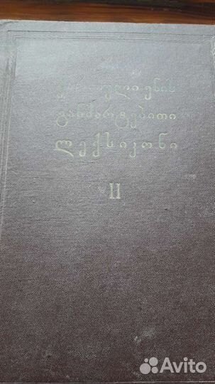 Антикварные книги