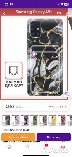 Чехол с карманом на Samsung а51