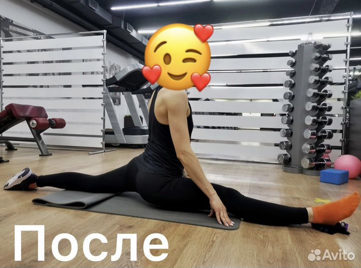 Тренировка растяжка, шпагат, осанка