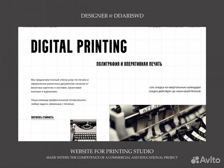 Разработка\создание\веб дизайн\сайта\лендинга\спб