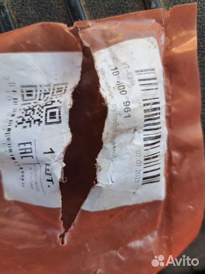 Рулевой наконечник geely