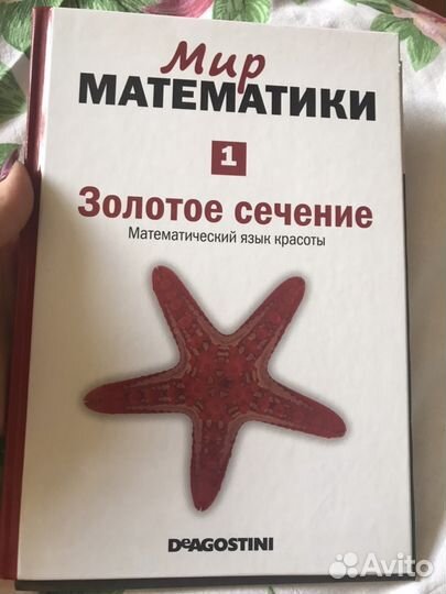 Книга познавательная по математике