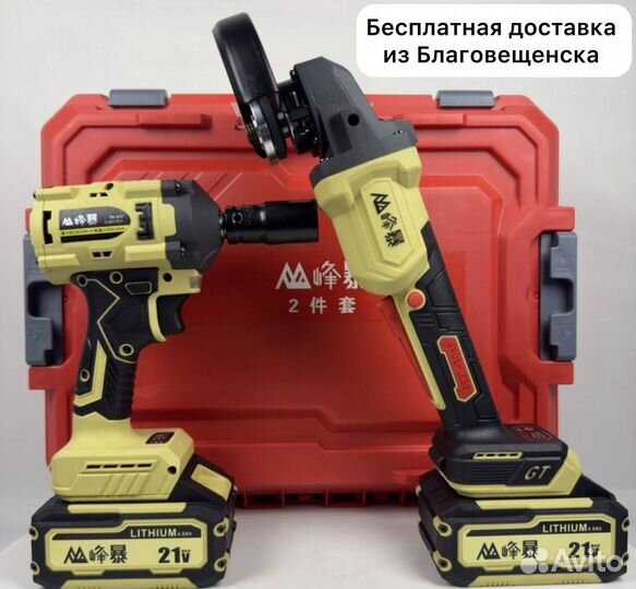 Аккумуляторный набор Feng Bao 2в1 (Арт.97302)