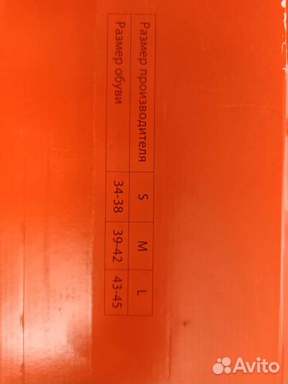 Ортез на голеностопный сустав