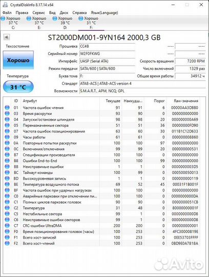 Жесткий диск 3,5