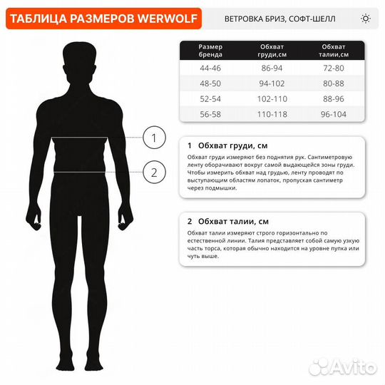 62374 Ветровка Werwolf Бриз софт-шелл оливковый