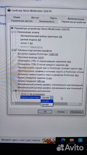 Модуль памяти Xerox 098N02189 Объем 256mb