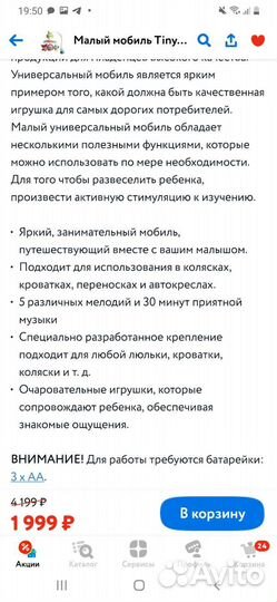 Мобиль tiny love солнечная поляна