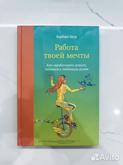 Книги Барбары Шер