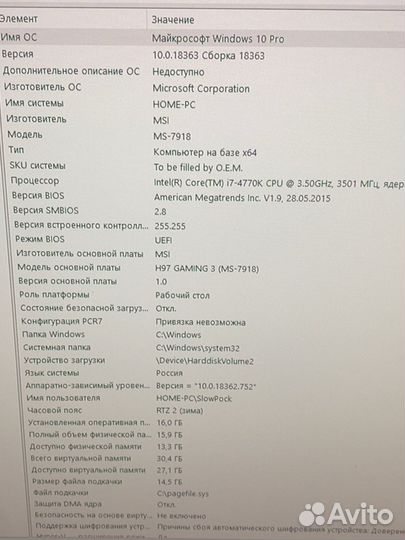 Системный блок