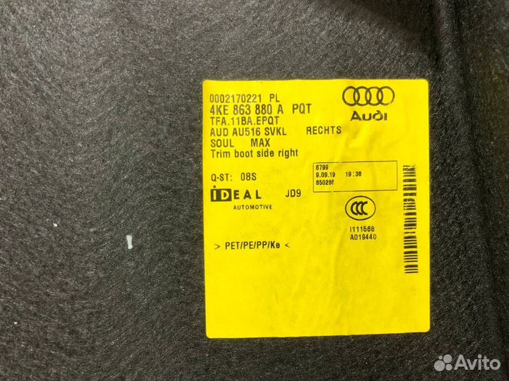 Отделка багажника Audi e-tron 2019 4KE 863 880 A