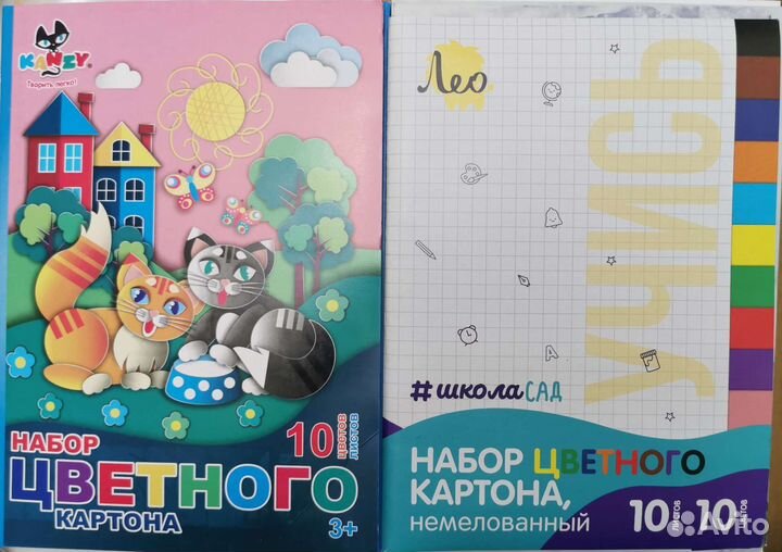 Бумага для акварели, цветная, картон